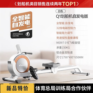 Merach official direct sales rowing machine household magnetic resistance silent super fat-burning fitness equipment comprehensive trainer small slide self-powered version - white 32-stop intelligent resistance adjustment丨