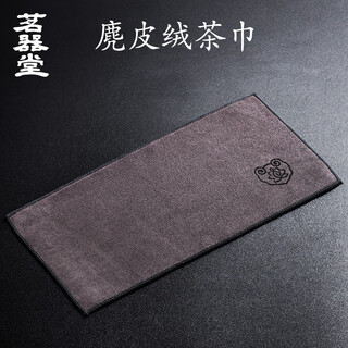Mingqitang household cotton and linen double-sided suede tea towel kungfu tea ceremony zen tea towel cloth tea table coffee table absorbent cloth dry bubble pad double-sided absorbent tea towel-lotus style