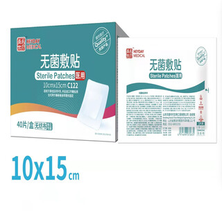 Huaxia times shengshi medical sterile dressing medical wound waterproof bath protection dressing large band-aid band-aid chest patch medical sterile dressing 10*15*5 pieces