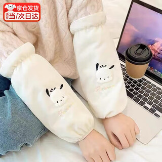 Lucile sleeves long women's autumn and winter down jacket sleeves cute puppy sleeves work office anti-dirty puppy sleeves white