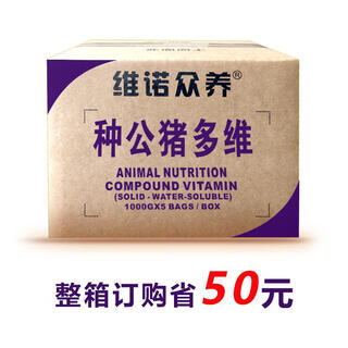 Multidimensional feed premix for breeding boars supplements vitamin nutrition to improve sperm breeding rate and extend service life 5kg/box