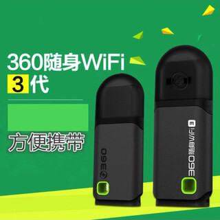 360360 portable wifi third generation portable wireless network card black third generation