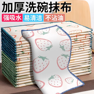 Jingyouyu japanese cotton gauze dishcloth thickened non-stick oil kitchen rag degreasing easy to clean household dish towel absorbing water strawberry style 30*30cm 3 pack