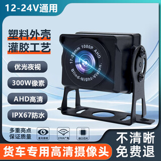 Universal 24v truck four-way surveillance camera ahd ultra-high-definition wide-angle image ccd full-color night vision 12v bus youguang night vision ahd ultra-clear aviation port