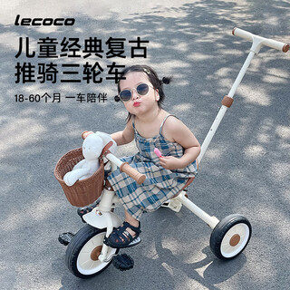 乐卡（Lecoco）儿童三轮车宝宝脚踏车玩具孩子童车2-6岁自行车免充气轮 尼诺S2 -丝绒摩卡