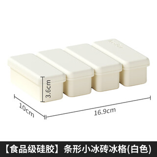 Kawashimaya ice making mold food grade silicone ice tray household frozen ice cube box baby soup food supplement frozen tray food grade bar ice tray (white)