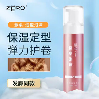 Coix and coix styling foam hair wax elastin moisturizing and fluffy french perm bubble mousse styling women's curly hair 215ml 1 bottle coix and coix styling foam hair wax