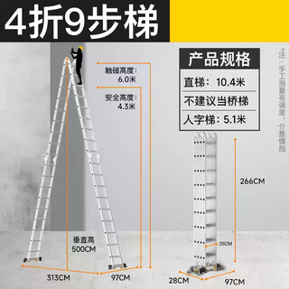 Jiangruibao debiao thickened multifunctional folding ladder 40% off 9 steps