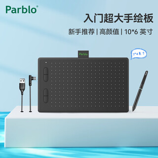 Parblo ninos n digital tablet with buttons electronic drawing board hand-drawing tablet portable handwriting tablet drawing tablet n7b black button model