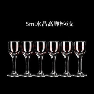 Baer crystal handleless wine dispenser, gold-rimmed white wine glass, two-liang wine cup set, white wine set, handmade small wine glass 5 ml (no seams)