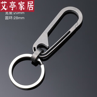 日本进口品质钛合钥匙扣个性潮流男女汽车钥匙圈环简约钥匙 水滴款本色 +不锈钢圈2个