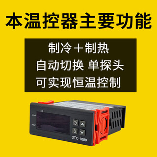 High-precision digital display refrigerator thermostat intelligent digital electronic temperature controller wk7016c1 temperature control switch 220v/10azy-1000 cooling and heating automatic