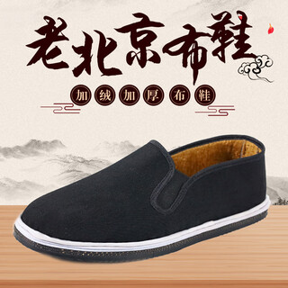 Footoppo old beijing cloth shoes men's velvet anti-slip rubber sole beijing old cotton shoes men's traditional thousand-layer soft-soled slip-on shoes