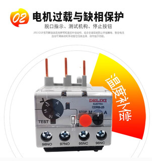 Thermal relay thermal overload relay cdr6i-25 0.1-93a motor motor protector cdr6i-25 1.0-1.6a