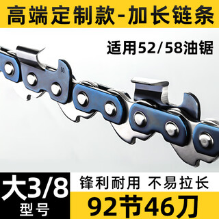 Steel logging saw 36/42 inch extended guide plate 22/24/28 inch 52/58 chain saw chain plate opening solid-28 inch-large 8-92 section chain