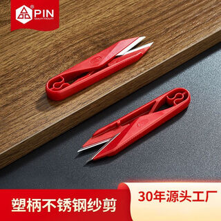 PIN QUALITY FACILITY小剪刀 尖头U型线剪裁缝缝纫纱剪锋利手工剪子家用办公两用 PIN1523沙剪6把【红色】