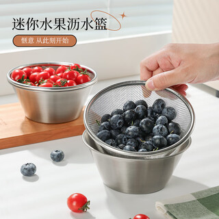 Newair mini stainless steel fruit washing and draining basket small plate filter drain bowl mesh basket vegetable basin rice cleaning artifact new 304 stainless steel draining basket (14cm)