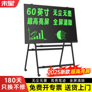 Weixing 80/70/60-inch lcd blackboard handwriting board drawing board writing board electronic blackboard home teaching business office meeting electronic whiteboard writing board one-click elimination dust-free 60 inches - super bright model full screen clear + a-type bracket