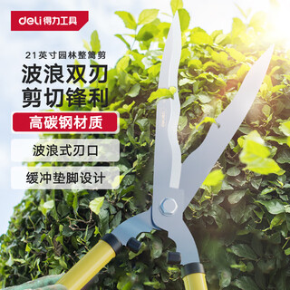 Deli garden scissors, manual pruning shears, hedge shears, hedge shears, whole hedge shears, lawn and fruit tree shears, thick branches and flowers