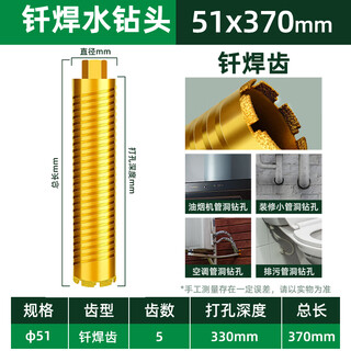 Baolian new rhinestone drill bit brazing fast 63 dry sharp concrete water grinding drill wall hole opener wet and dry use 51 x 370 mm