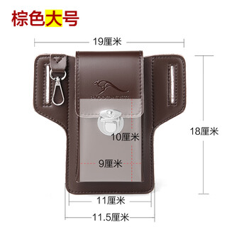 Kangaroo leather mobile phone bag for men, first-layer cowhide shoulder bag, multi-functional belt waist bag, construction site work bag, brown large size without strap, mobile phone with screen below 7 inches