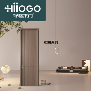 好格木门B-22   卧室门室内门隔音木门
