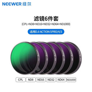 Neewer is suitable for dji action5 pro/action4 action camera filter set cpl polarizer nd8/16/32/64 light reduction filter neutral density filter cpl+nd (8+16+32+64+1000) filter