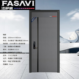 Противоугонная входная дверь fasavi metz класса a + дверная перемычка высокой четкости + большой экран 10,8, замок с 3d-отпечатками пальцев