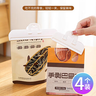 Home katei story japanese sealing clip food sealing clip milk powder snack clip sealer kitchen moisture-proof clip food milk sealing clip white medium size 4 pack