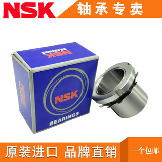 Nsk bearing adapter sleeve lock sleeve h312 h313 h314 h315 h316 h317 h318 sweden h315