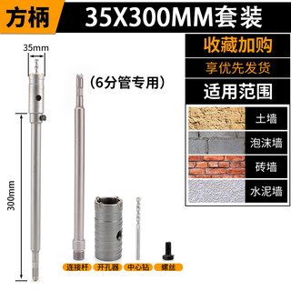 Meila holer wall concrete pipe impact electric hammer drill bit drilling artifact brick wall through wall wall opening square handle set 35mm
