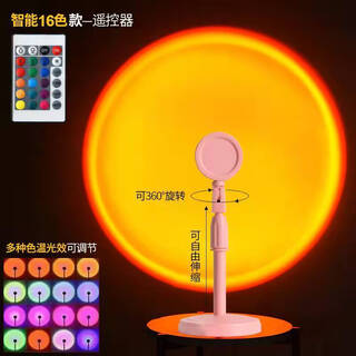 Yaotian sunset ambient light sunset sunset light photo internet celebrity floor lamp sunset red grand circle ambient light high-looking pink high-low telescopic remote control 20 colors-30w