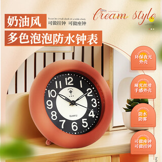 Polaris (polaris) desk clock luminous on time bedroom clock clock hand clock waterproof clock bathroom wall clock 17cm dirty orange back to school season