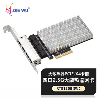 Diewu four-port 2.5g gigabit electrical port network card esxi soft routing pxe diskless boot network card e-sports adaptive gigabit network adapter home server single-port network card large heat sink upgrade txa197 four-port 2.5g gigabit network card