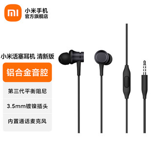 Xiaomi (mi) xiaomi piston headphones fresh edition black in-ear mobile headphones 3.5mm wired headphones universal headset