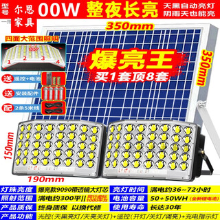 Xianshan solar street light super bright high power new outdoor light garden light household indoor and outdoor lighting rural waterproof 7000w one to two four-sided large lamp head all night 1