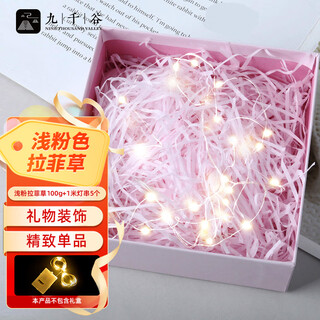 Jiuqiangu raffia stuffing and lights christmas birthday gift gift decoration shredded paper strips light pink set 4756
