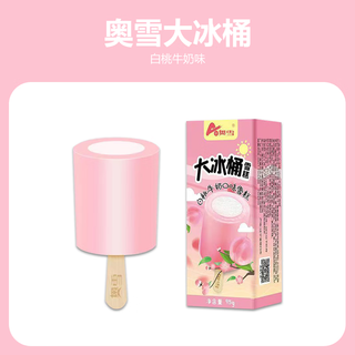 Aoxue 20 pieces aoxue big ice bucket sweet orange milk children's bag frozen popsicle ice cream orange ice cream 95g aoxue white peach milk * 20 pieces