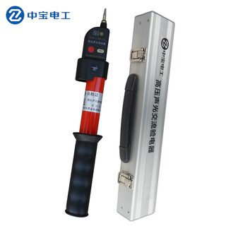 Zhongbao electrician 10kv high voltage electroscope retractable sound and light electroscope pen 1 gdy-ii