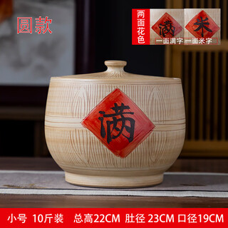 Tianshi rice jar ceramic <imitation wood grain red full-character jar> jingdezhen household sealed moisture-proof and insect-proof storage jar with lid treasure jar - holds 10jin jin is equal to 0.5kg rice - small size