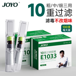 Joyo cigarette holder disposable filter ten-fold disposable filter mouthpiece thick branch medium branch thin branch 100 pieces in a box