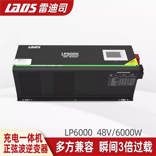 Redis lp-6000 sine wave inverter ups power charging all-in-one machine 6000w external battery 48v