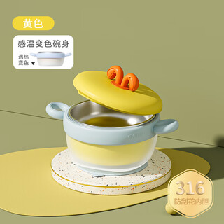 Ucobe baby food insulating bowl 316 anti-fall and anti-scalding children's tableware, constant temperature, water-filled and insulated for children, upgraded temperature sensing + with suction cup, yellow