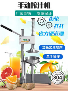 Huili's customized special juicer hand-pressed orange juice artifact stall freshly squeezed juice machine juice residue separation manual commercial single-mode cup version (arched)