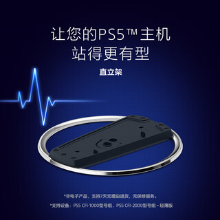 Sony(sony)playstation sony(sony)ps5 playstation5 stand