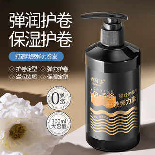 Manlizi elastin for women, curly hair care, moisturizing, long-lasting styling, anti-frizz, plumping essential oil, spring prime milk, curly hair styling, caviar elastin 300ml*1 bottle