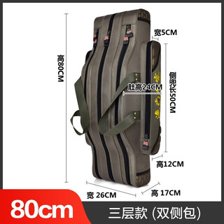 High-end fishing rod bag, multifunctional large-capacity fishing gear bag, thickened fishing bag, waterproof bag, big belly fish bag, fishing gear rod bag, 80cm three-layer (upgraded composite extra thick waterproof) backpack