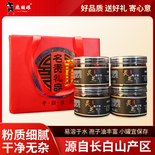 鹿额娘年货礼盒 长白山有机灵芝孢子粉头道孢子粉年货礼盒送长辈父母 4罐孢子粉共200g礼盒【性价比高】