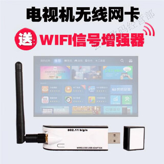 Smart internet tv wireless network card wifi wireless receiver usb tcl smart internet tv wireless