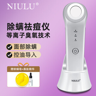 Niulu plasma facial mite removal instrument, acne removal instrument, electric current control oil rejuvenation, facial skin mite removal, household grease removal, pore tightening, electrotherapy beauty instrument, flagship white* mite removal soap + oligopeptide